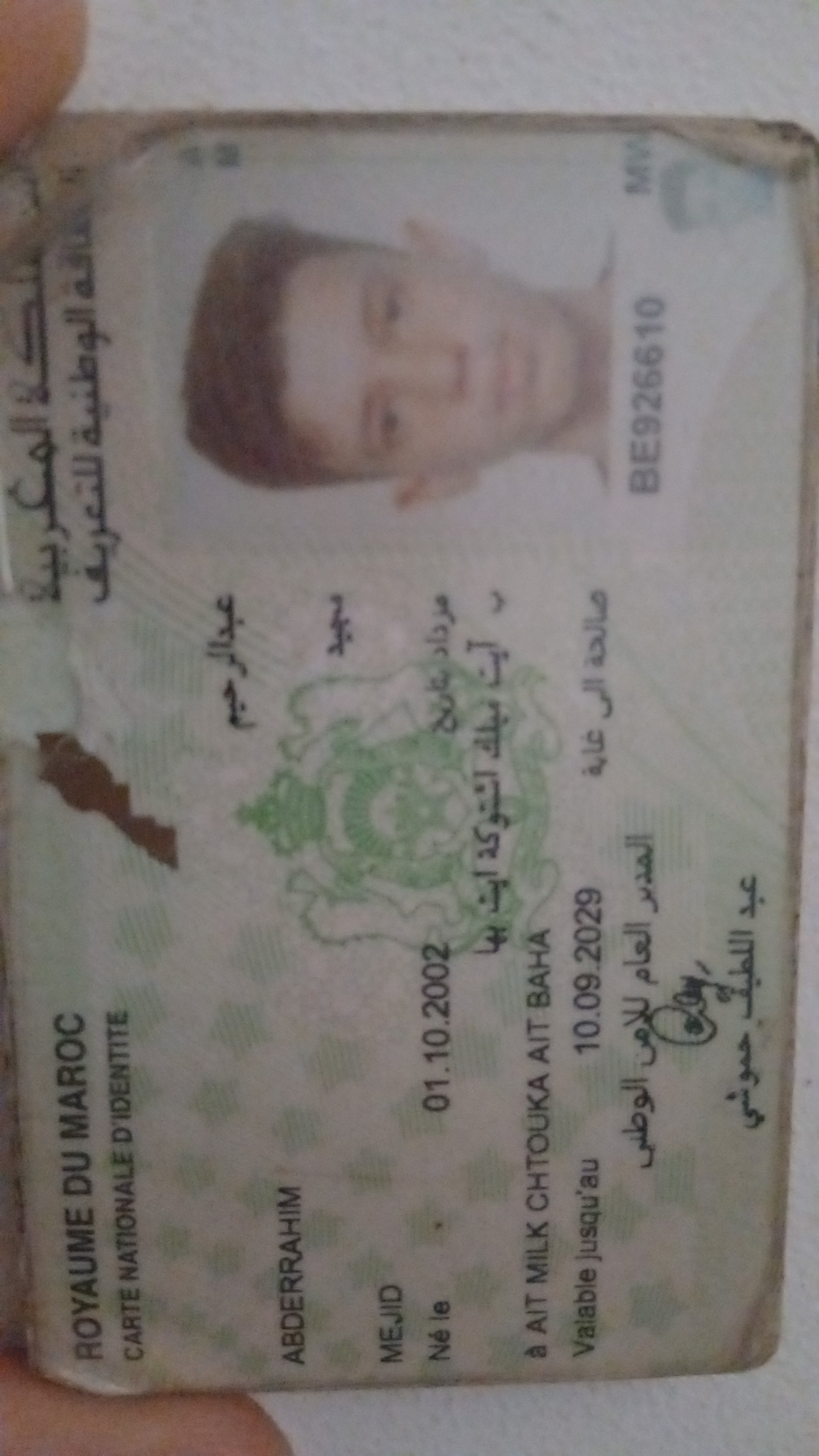 البطاقة الوطنية